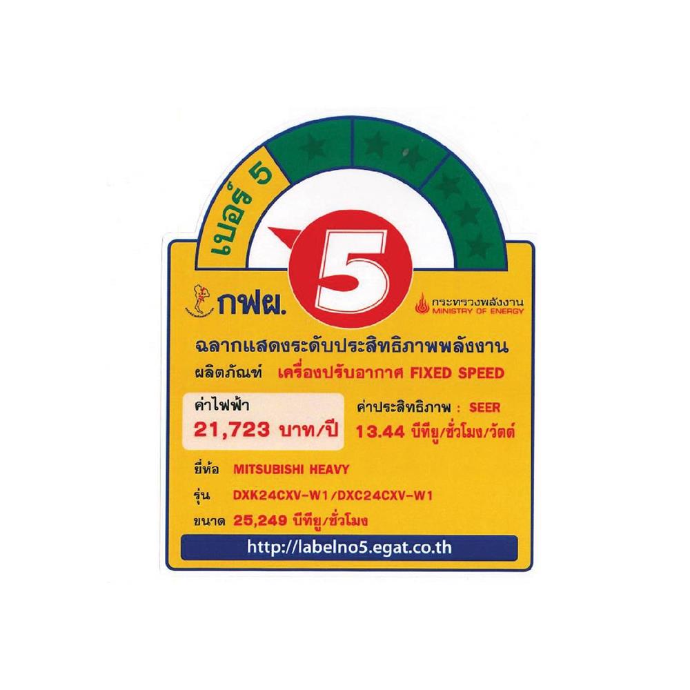 แอร์ผนัง MITSUBISHI HEAVY DUTY DXK24CXV-W1 25249 บีทียู