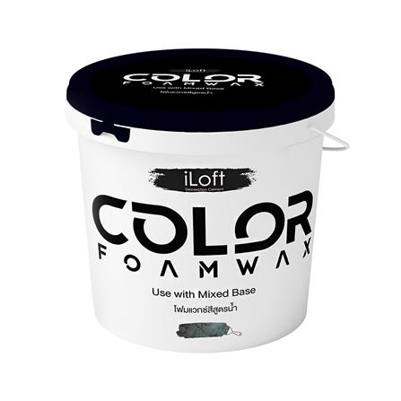 สีเท็กเจอร์ ILOFT COLOR FOAMWAX สีน้ำเงิน 900 กรัม