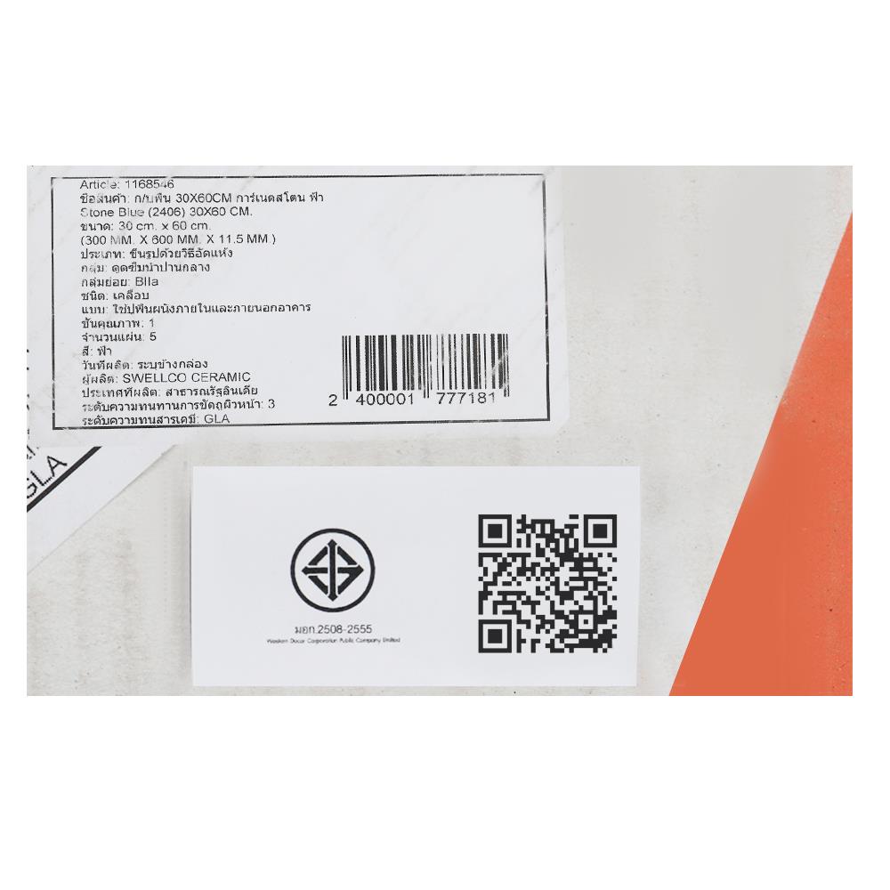 กระเบื้องพื้น 30x60 ซม. MAXIMUS การ์เนตสโตน ฟ้า