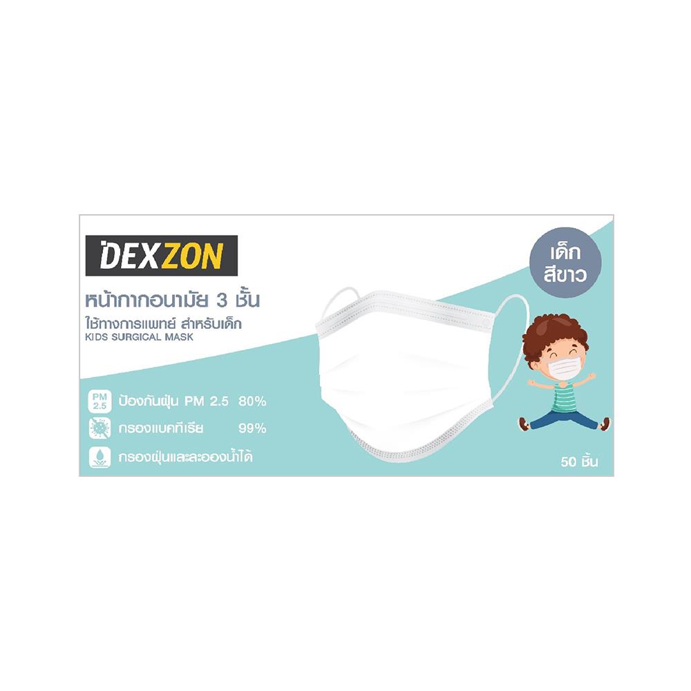 หน้ากากอนามัยการแพทย์ Dexzon KID 50 ชิ้น