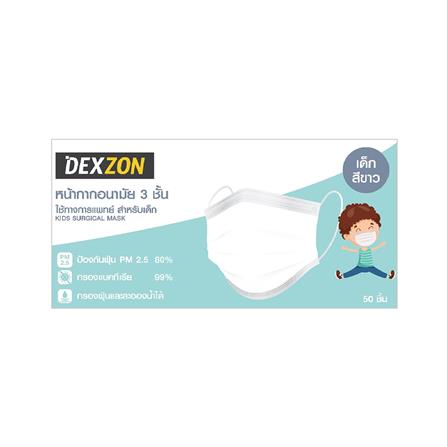 หน้ากากอนามัยการแพทย์ Dexzon KID 50 ชิ้น_3