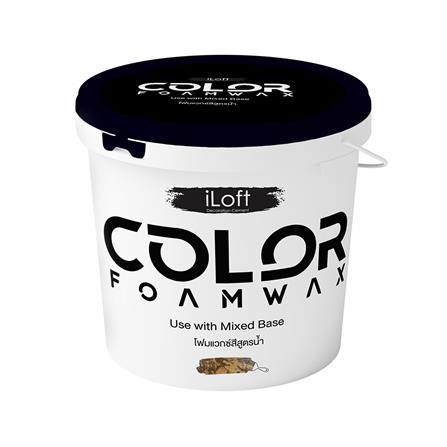 สีเท็กเจอร์ ILOFT COLOR FOAMWAX สีน้ำตาล 900 กรัม_0