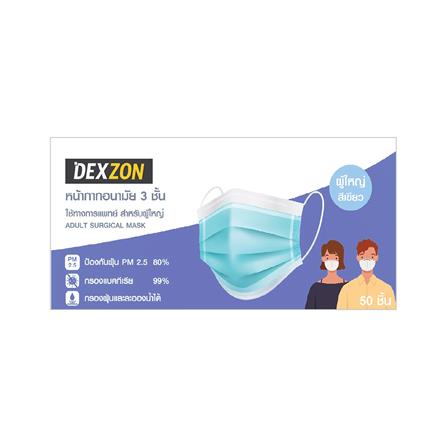 หน้ากากอนามัยการแพทย์ Dexzon 50 ชิ้น_3