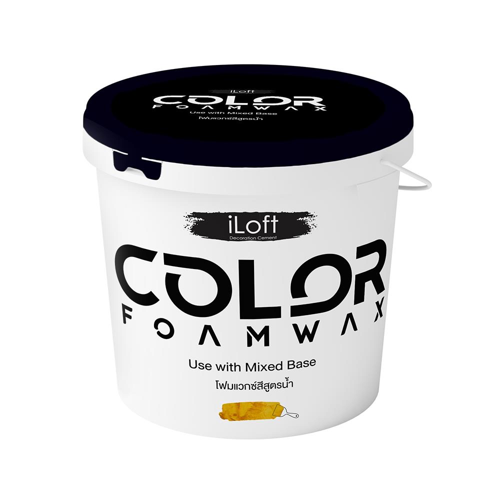 สีเท็กเจอร์ ILOFT COLOR FOAMWAX สีเหลือง 900 กรัม