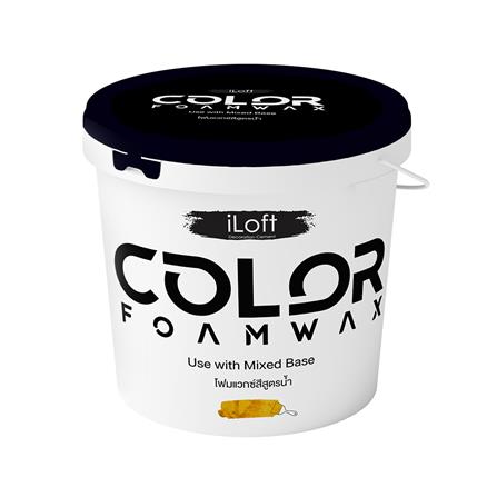 สีเท็กเจอร์ ILOFT COLOR FOAMWAX สีเหลือง 900 กรัม