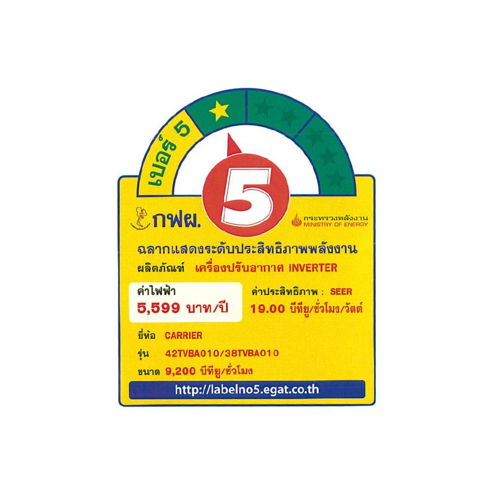 แอร์ผนัง CARRIER 42TVBA010/38TVBA010 9200 บีทียู อินเวอร์เตอร์