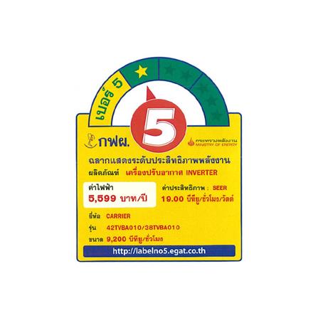 แอร์ผนัง CARRIER 42TVBA010/38TVBA010 9200 บีทียู อินเวอร์เตอร์_1