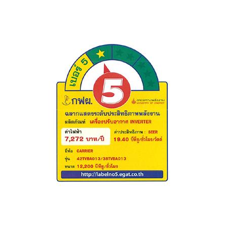 แอร์ผนัง CARRIER 42TVBA013/38TVBA013 12200 บีทียู อินเวอร์เตอร์_1