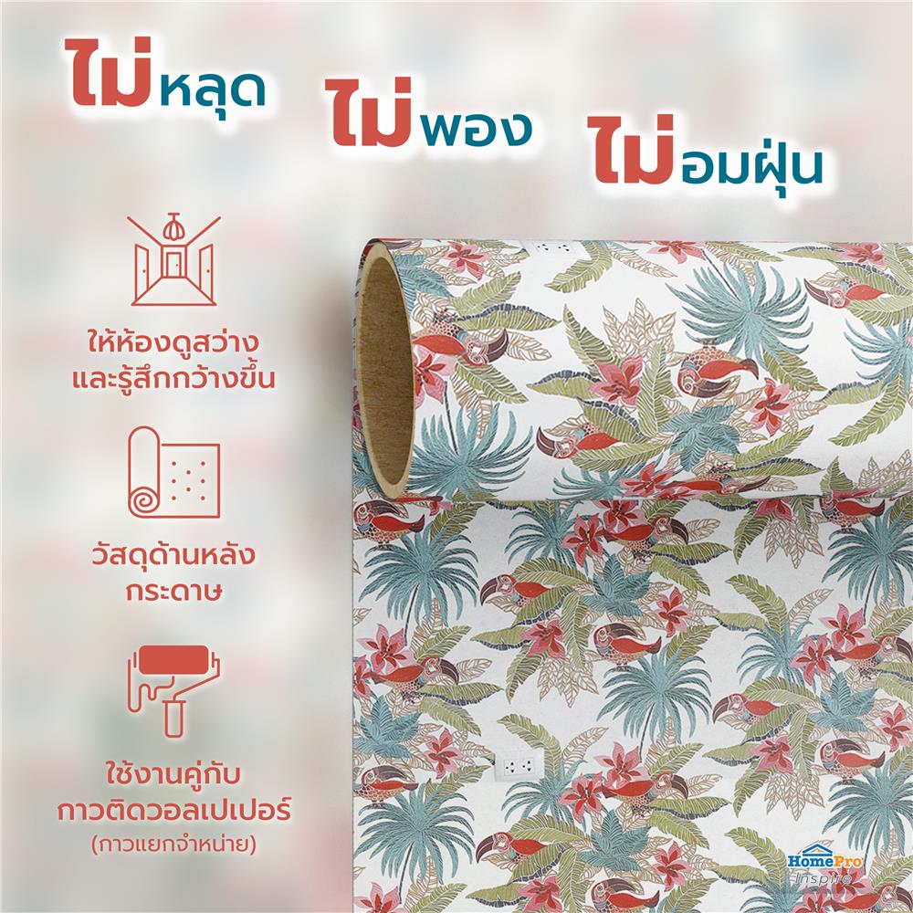 วอลล์เปเปอร์ DIY HOME LIVING STYLE WALLTEX NO.WT1801-1
