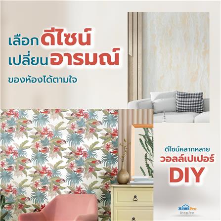 วอลล์เปเปอร์ DIY HOME LIVING STYLE WALLTEX NO.WT1801-1_4