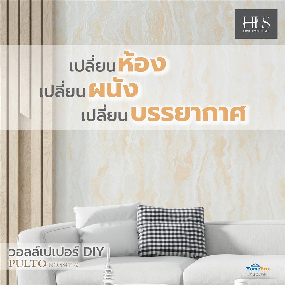วอลล์เปเปอร์ DIY HOME LIVING STYLE PULTO NO.88411-2