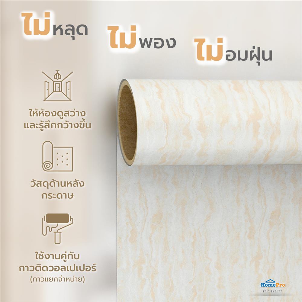 วอลล์เปเปอร์ DIY HOME LIVING STYLE PULTO NO.88411-2