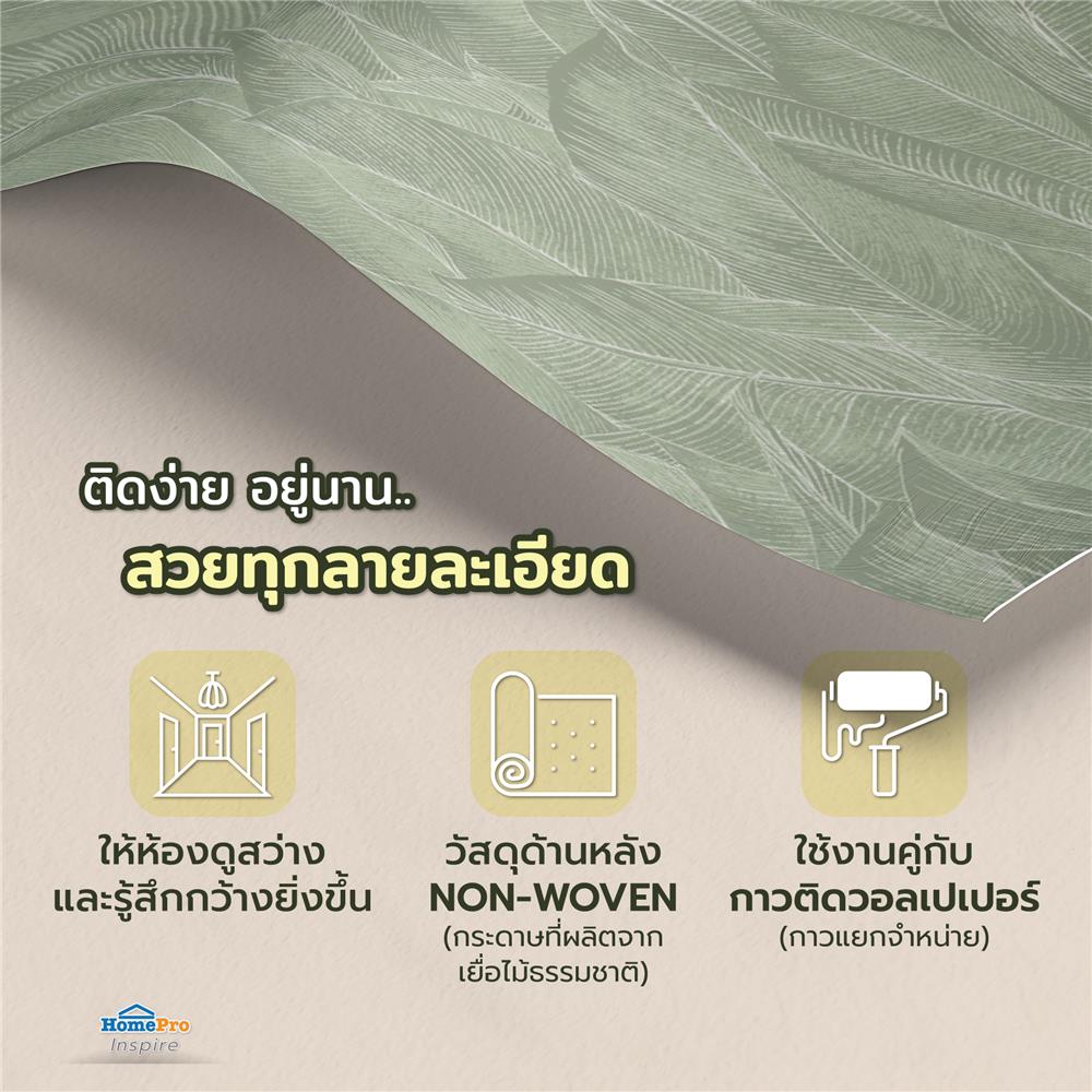 วอลล์เปเปอร์ DIY HOME LIVING STYLE CASANOVA NO.77029