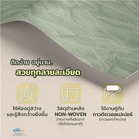 วอลล์เปเปอร์ DIY HOME LIVING STYLE CASANOVA NO.77029_4