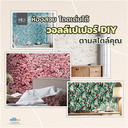 วอลล์เปเปอร์ DIY HOME LIVING STYLE CASANOVA NO.77029_5
