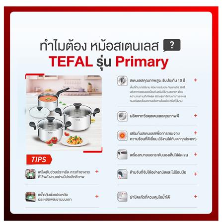 หม้อด้ามพร้อมฝาแก้ว 16 ซม. TEFAL PRIMARY IH_3