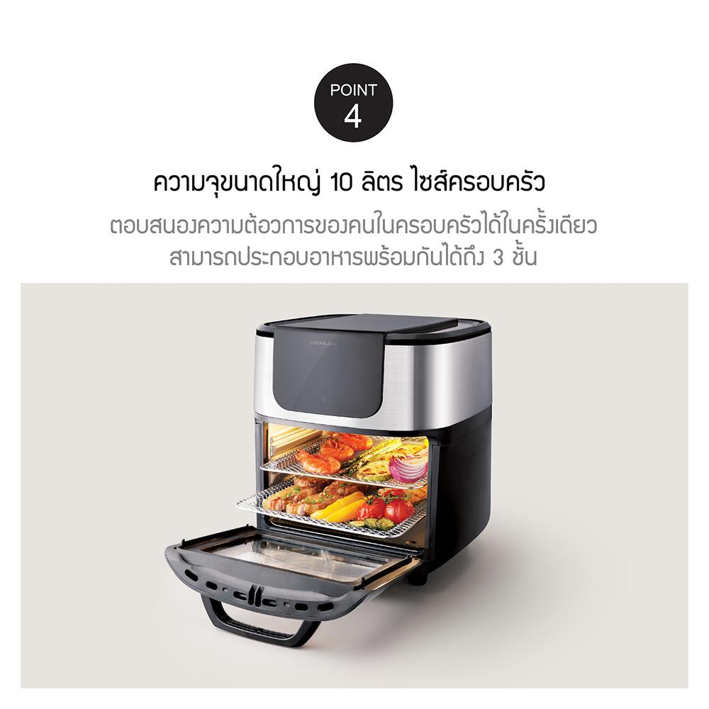 หม้อทอด LOCKNLOCK EJF691 10 ลิตร