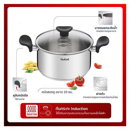 หม้อต้มพร้อมฝาแก้ว 20 ซม. TEFAL PRIMARY IH_2