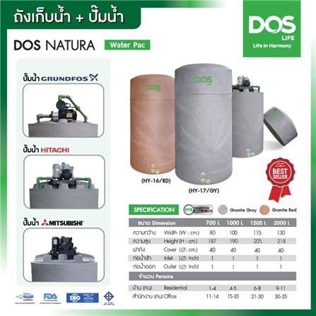 ถังเก็บน้ำ DOS NATURA WTP 1000 ลิตร+ปั๊มน้ำ HITACHI WMP-XX250W สี OXFORD GREY GRANITE_9