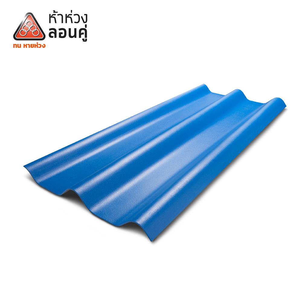 กระเบื้องหลังคาลอนคู่ ห้าห่วง 0.5x50x120 ซม. สีฟ้ารุ่งอรุณ