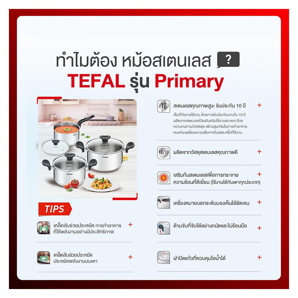 หม้อด้ามพร้อมฝาแก้ว 18 ซม. TEFAL PRIMARY IH