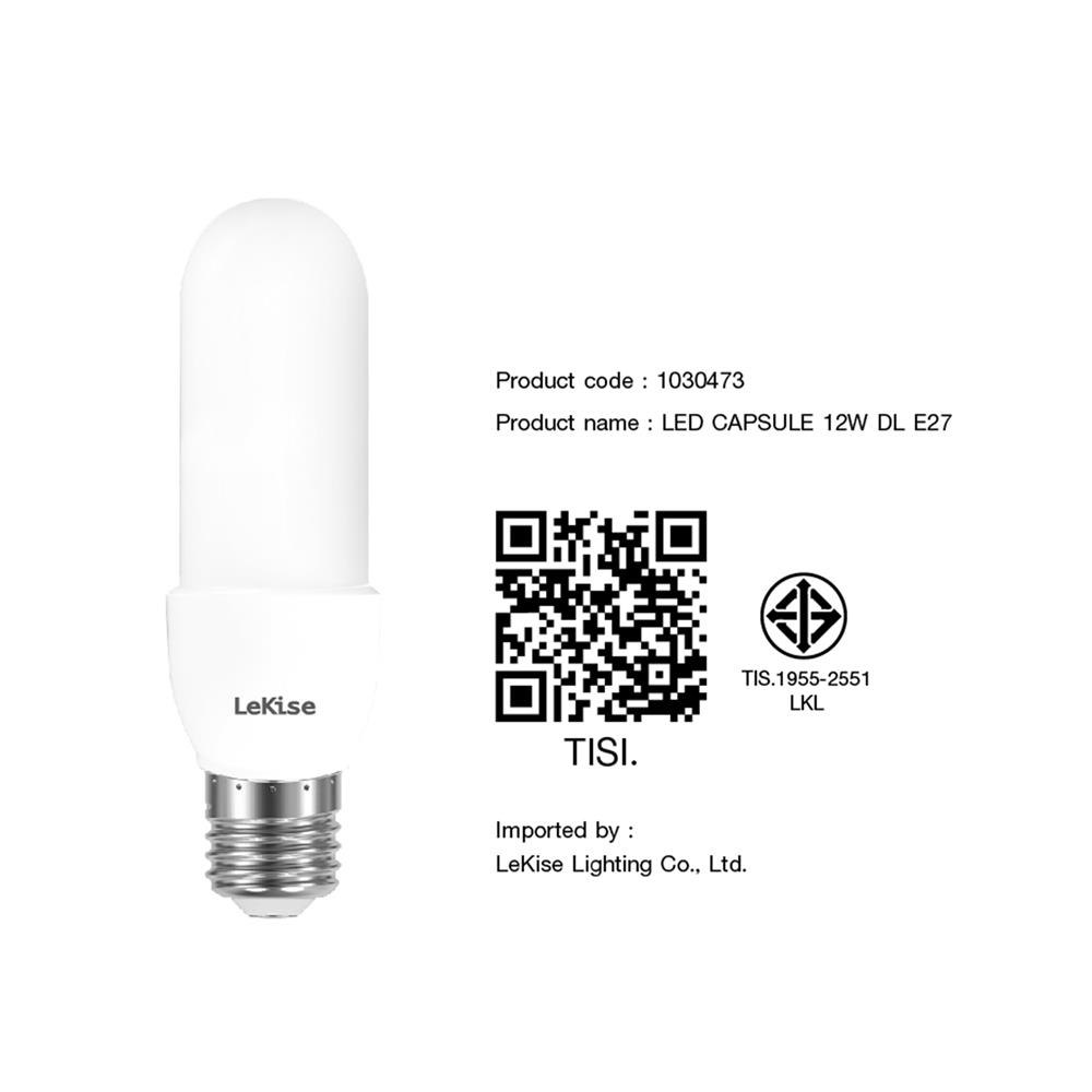 หลอด LED LEKISE CAPSULE 12 วัตต์ DAYLIGHT E27