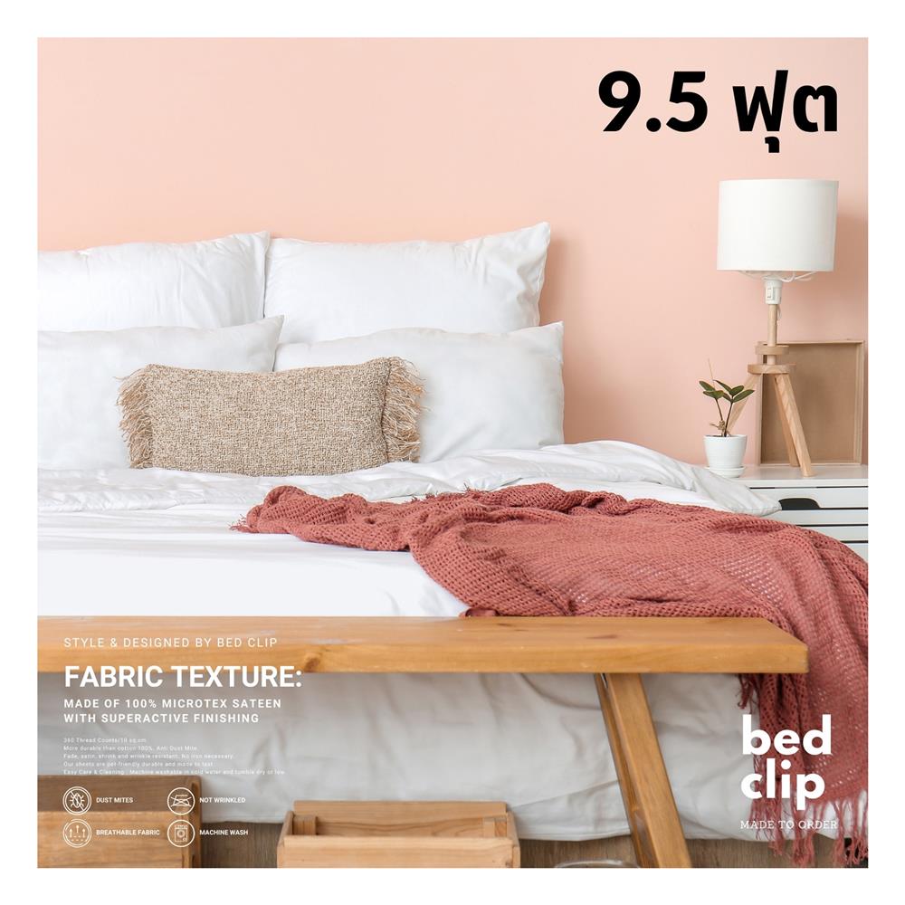 ผ้าปูที่นอน 9.5 ฟุต BED CLIP MICROTEX สีขาว