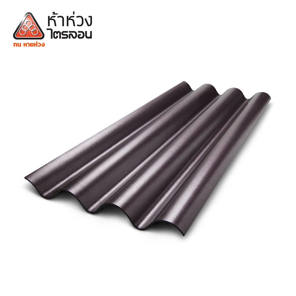 กระเบื้องหลังคาไตรลอน ห้าห่วง 0.5x50x120 ซม. สีน้ำตาลมุกโกเมน