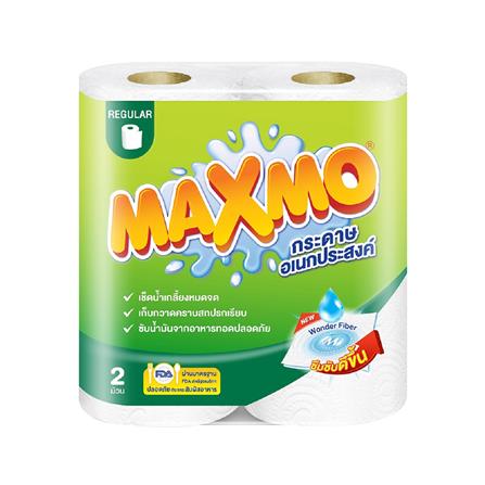กระดาษอเนกประสงค์ MAXMO REGULAR แพ็ค2