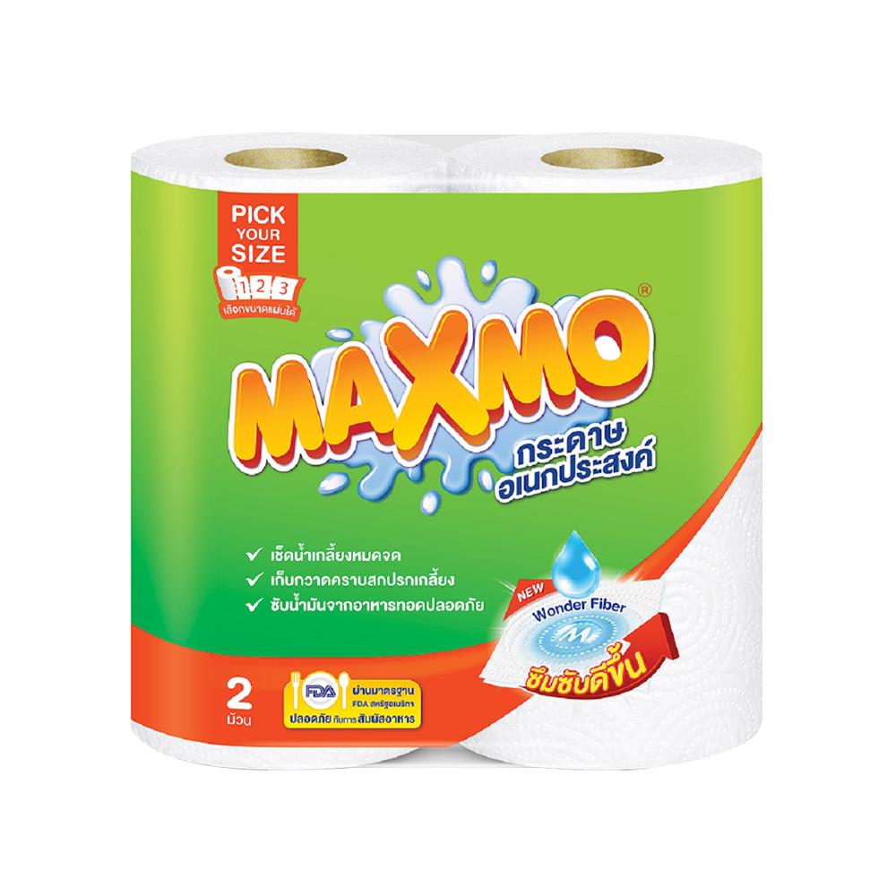 กระดาษอเนกประสงค์ MAXMO PICK YOUR SIZE แพ็ค2