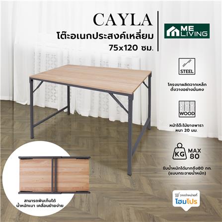 โต๊ะอเนกประสงค์เหลี่ยม ME LIVING CAYLA 75x120 ซม. สีธรรมชาติ_4