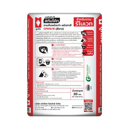 ซีเมนต์ฉาบบาง ลูกดิ่ง แดง CP015/B 20 กก. สีขาว_1