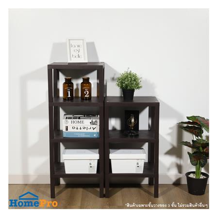 ชั้นวางของ 3 ชั้น STACKO BRICK 30x40x73 ซม. สีน้ำตาล_5