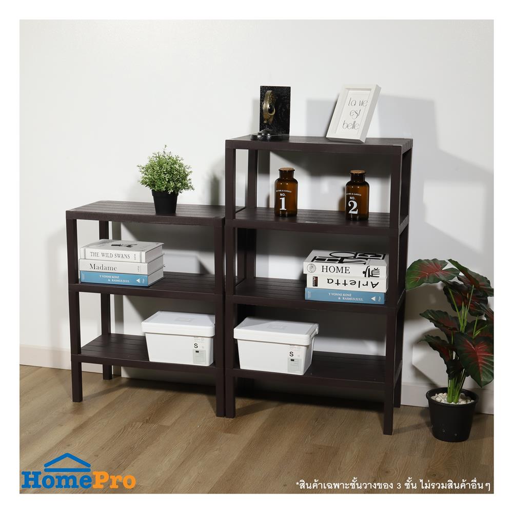 ชั้นวางของ 3 ชั้น STACKO BRICK 30x60x73 ซม. สีน้ำตาล