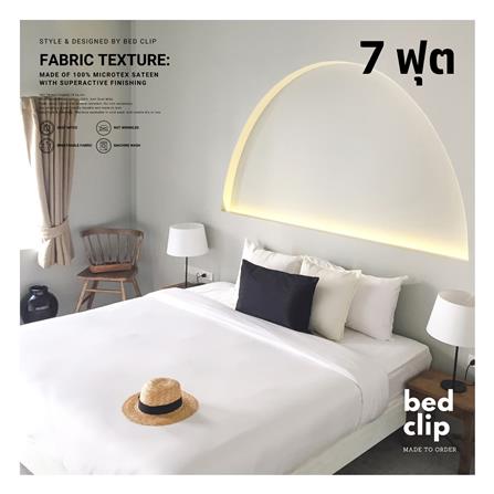 ชุดผ้าปูที่นอน 7 ฟุต 3 ชิ้น BED CLIP MICROTEX สีขาว