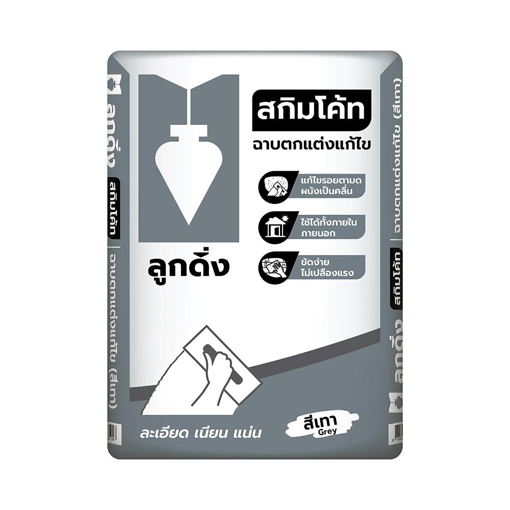 ซีเมนต์ฉาบบาง ลูกดิ่ง เทา CP051 20 กก. สีเทา