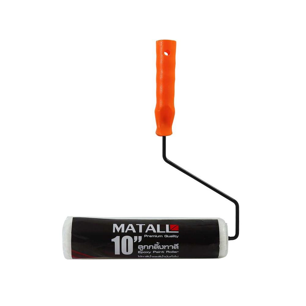 ลูกกลิ้งทาสี EPOXY MATALL 10 นิ้ว