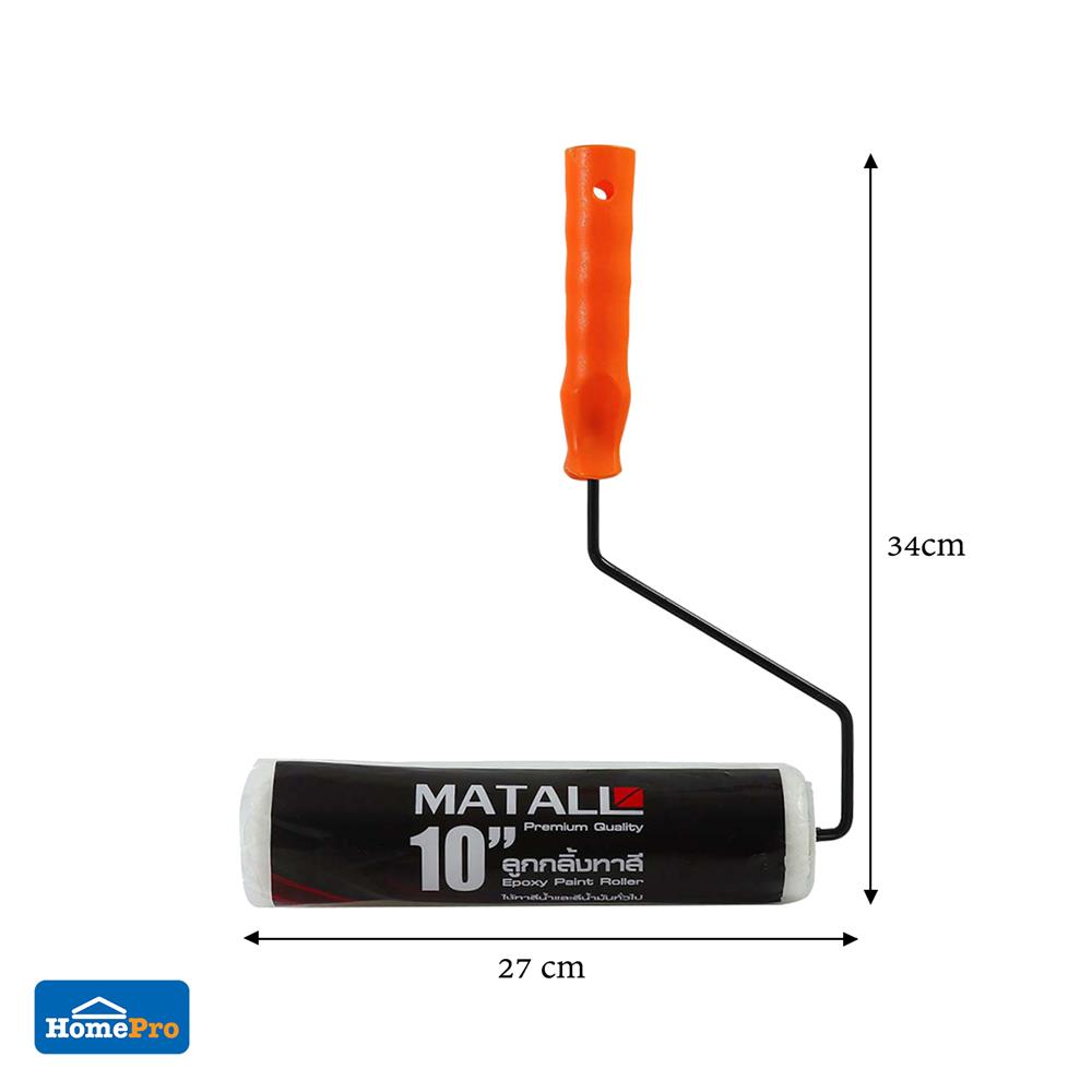 ลูกกลิ้งทาสี EPOXY MATALL 10 นิ้ว