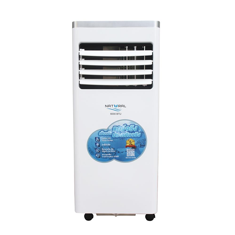 แอร์เคลื่อนที่ NATURAL NAP-6060 6000 บีทียู