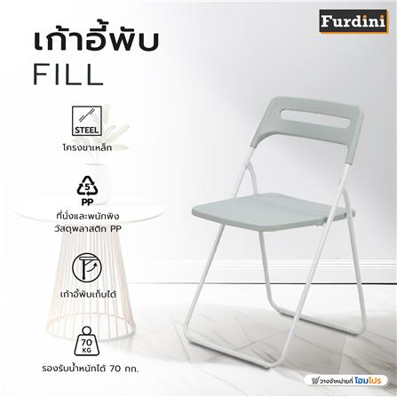 เก้าอี้พับ FURDINI FILL สีเทา_5