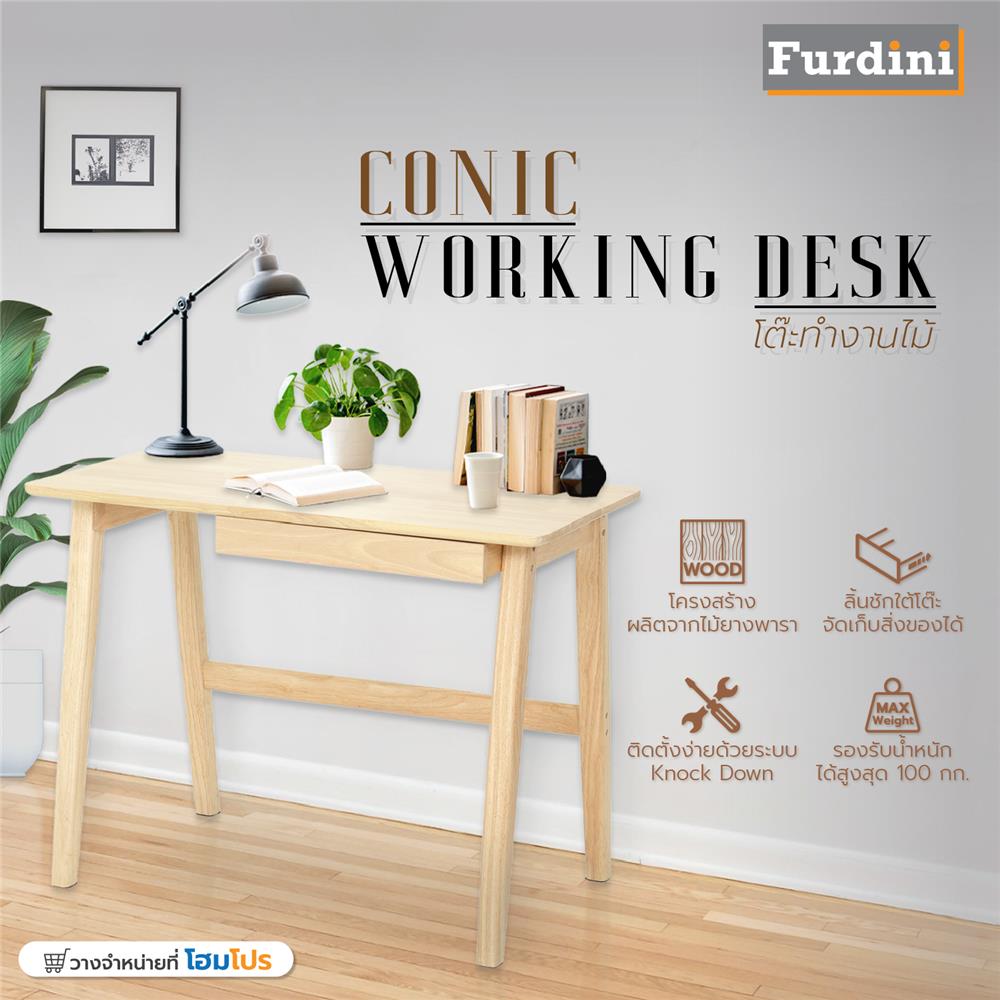 โต๊ะทำงาน FURDINI CONIC YTX-284 สีไม้ธรรมชาติ