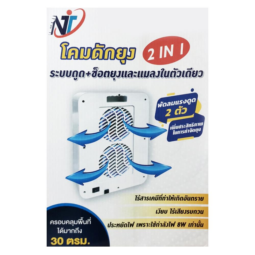 เครื่องดักยุง 2 in 1 NT IK333 8 วัตต์