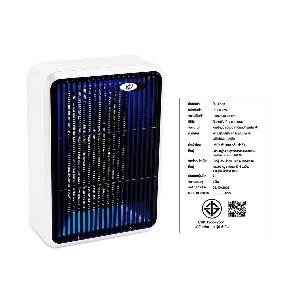 เครื่องดักยุง 2 in 1 NT IK333 8 วัตต์