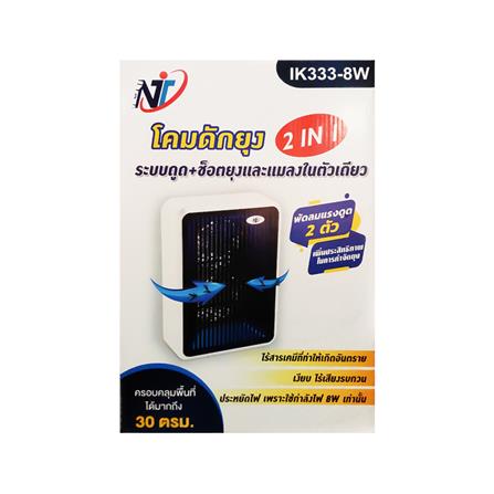 เครื่องดักยุง 2 in 1 NT IK333 8 วัตต์_1
