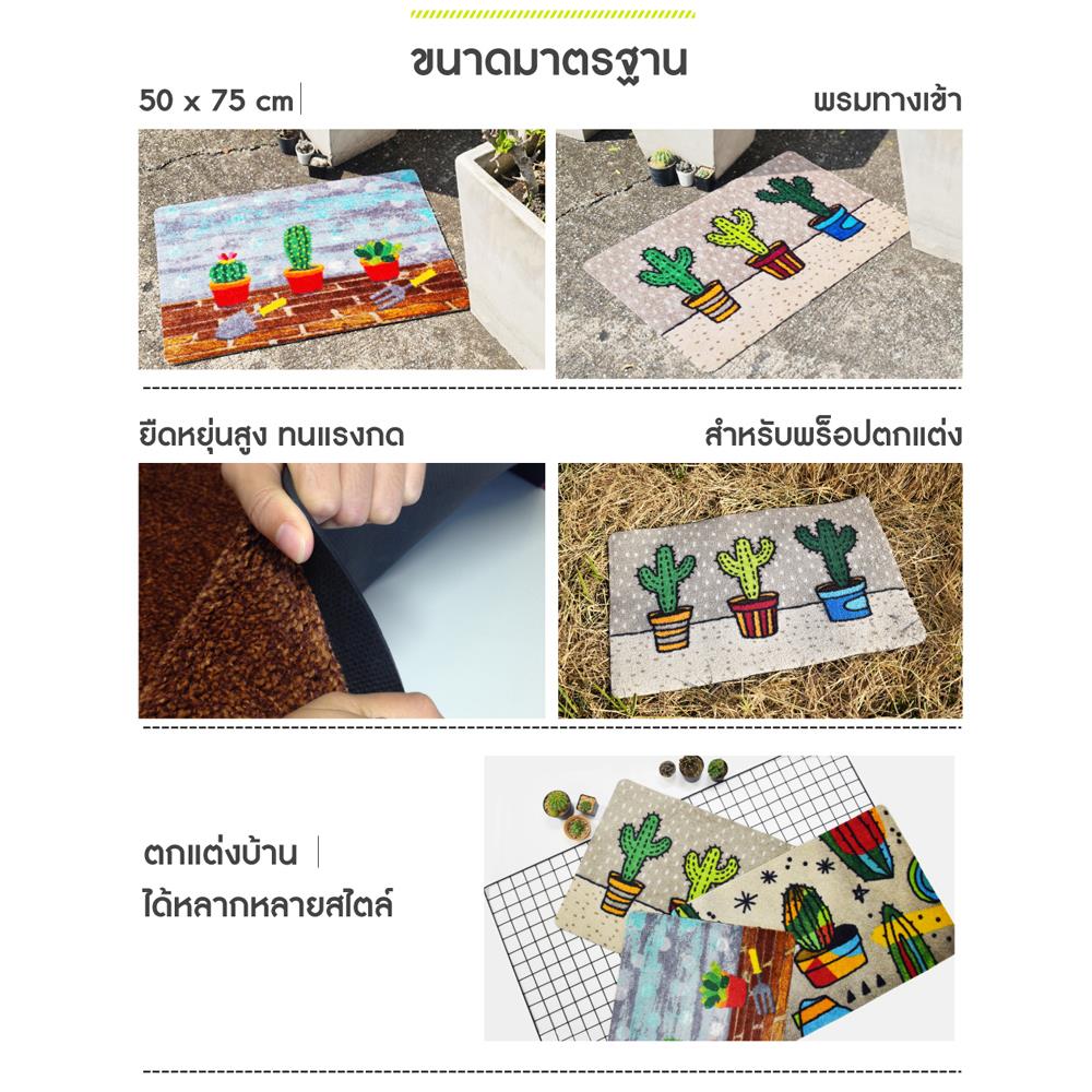 พรม PRAW TROPICAL CACTUS 50X75 ซม. สีชมพู