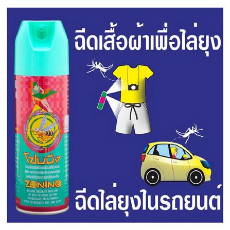 โซนนิ่งสเปรย์ไล่ยุง ASWIN กลิ่นลาเวนเดอร์ 170 มล._1