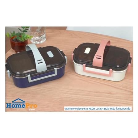 กล่องอาหาร 1 ลิตร 2 ช่อง+หูหิ้ว KECH LUNCH BOX สีครีม_4