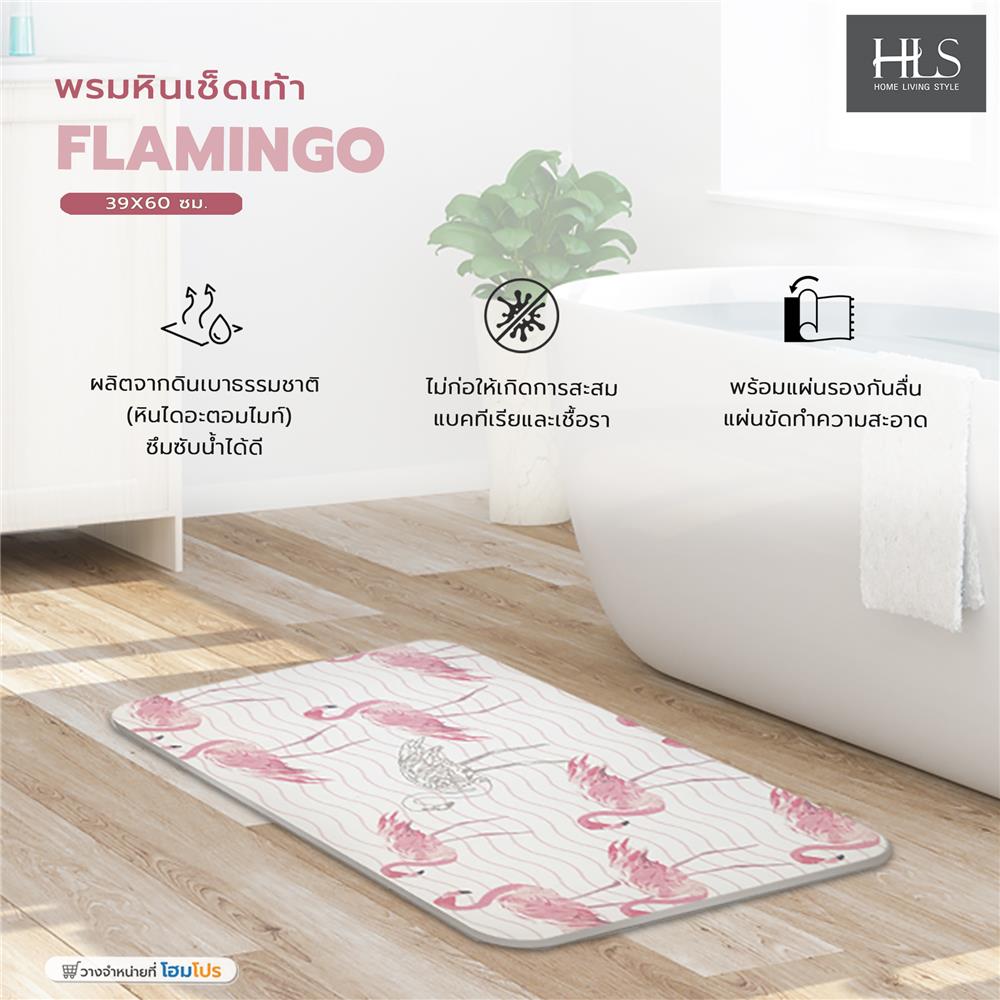 พรมหินเช็ดเท้า HOME LIVING STYLE FLAMINGO 39X60 ซม. สีชมพู