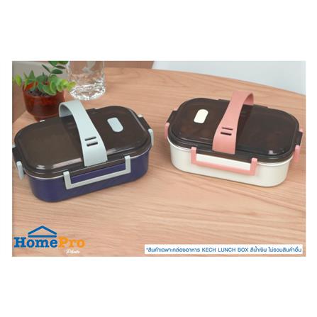 กล่องอาหาร 1 ลิตร 2 ช่อง+หูหิ้ว KECH LUNCH BOX สีน้ำเงิน_3