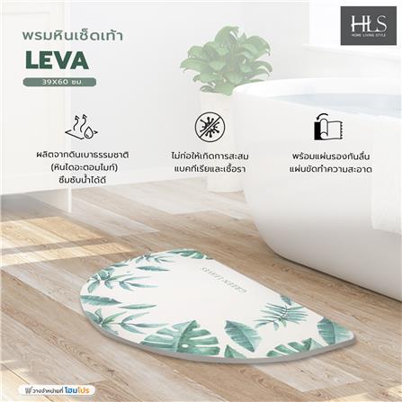 พรมหินเช็ดเท้า HOME LIVING STYLE LEVA 39X60 ซม. สีเขียว_3
